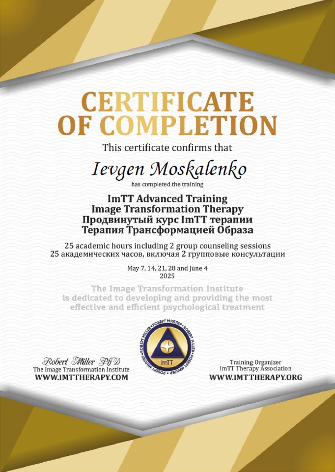 Сертифікат 5 Євген Мо...