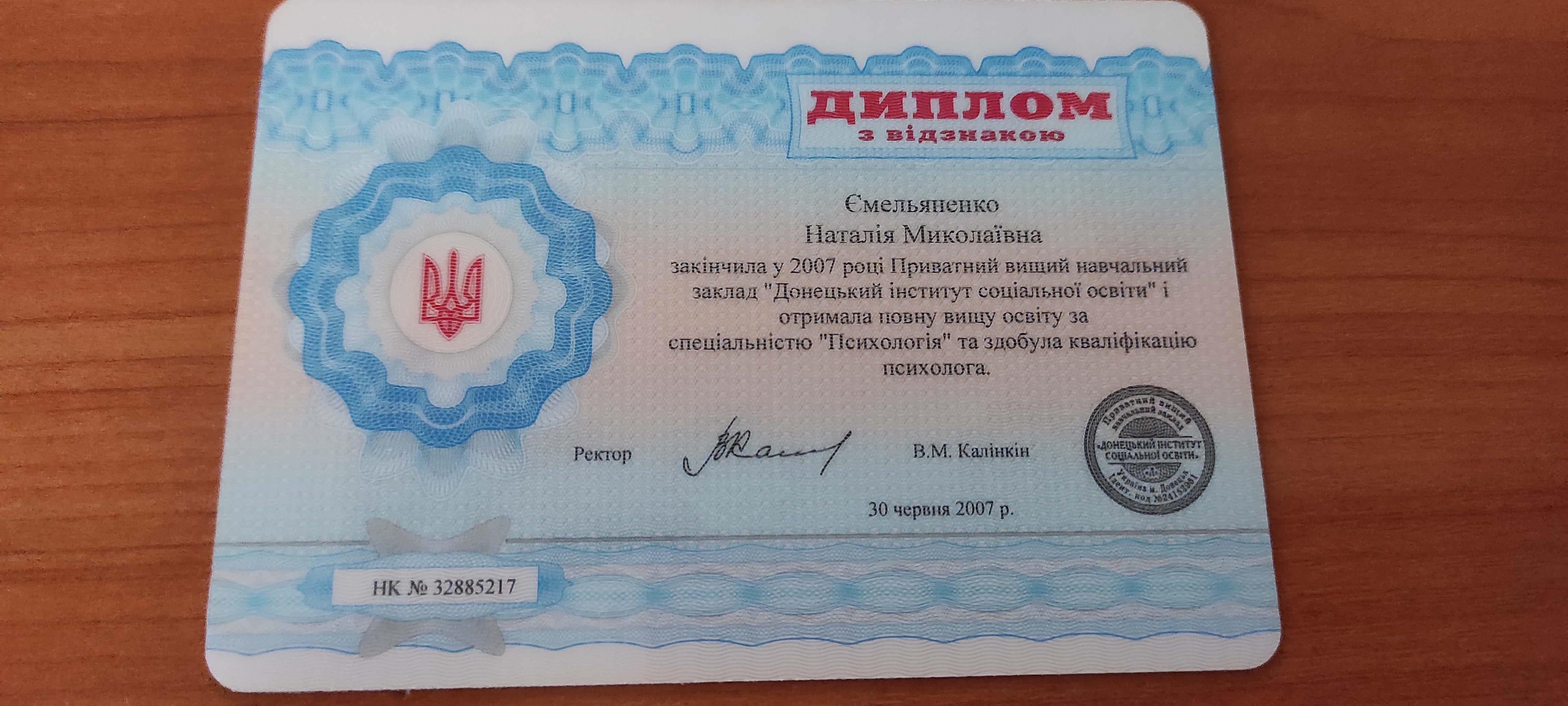 Сертифікат 1 Наталя Во...