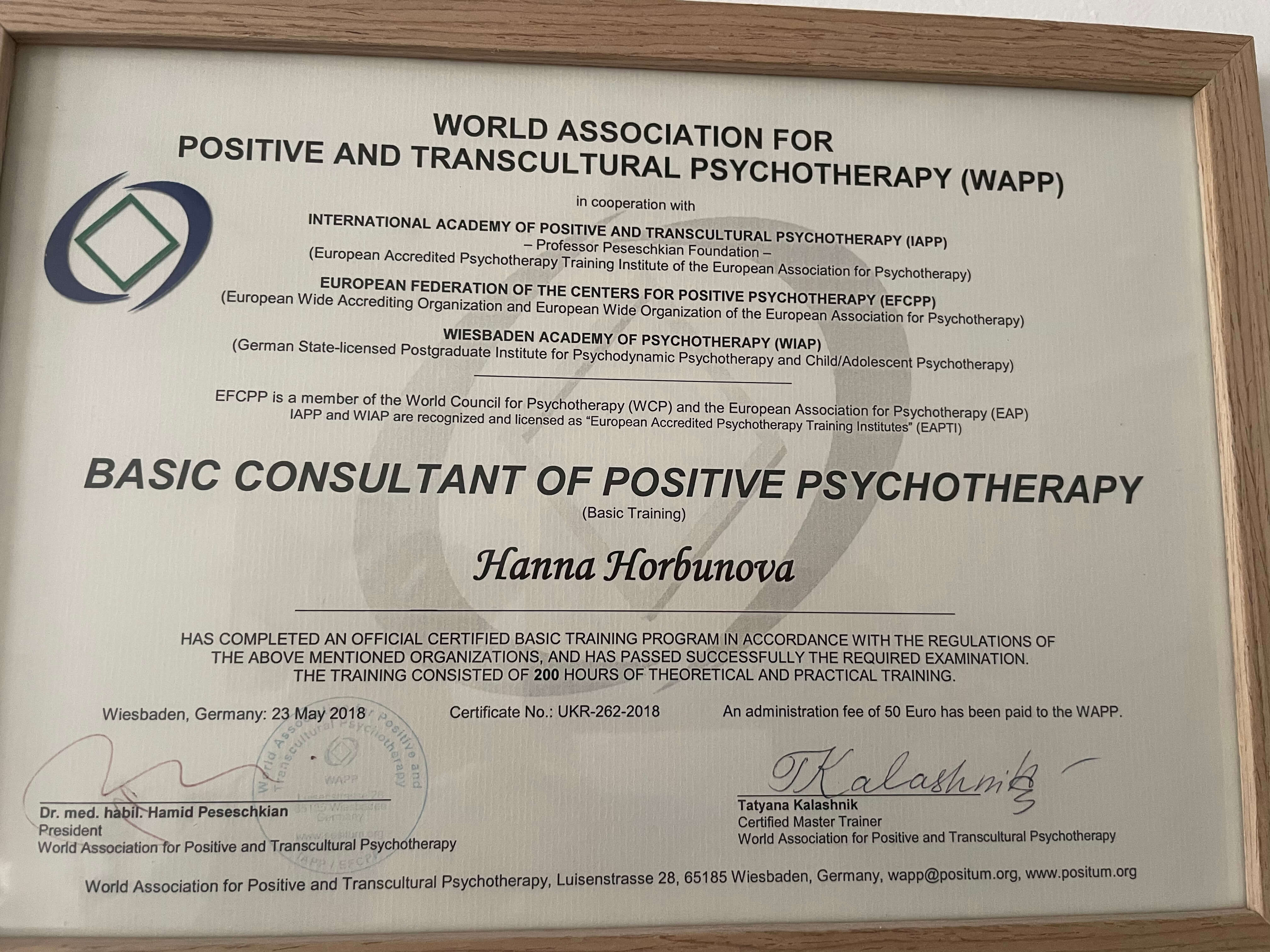 Сертифікат 3 Анна Го...