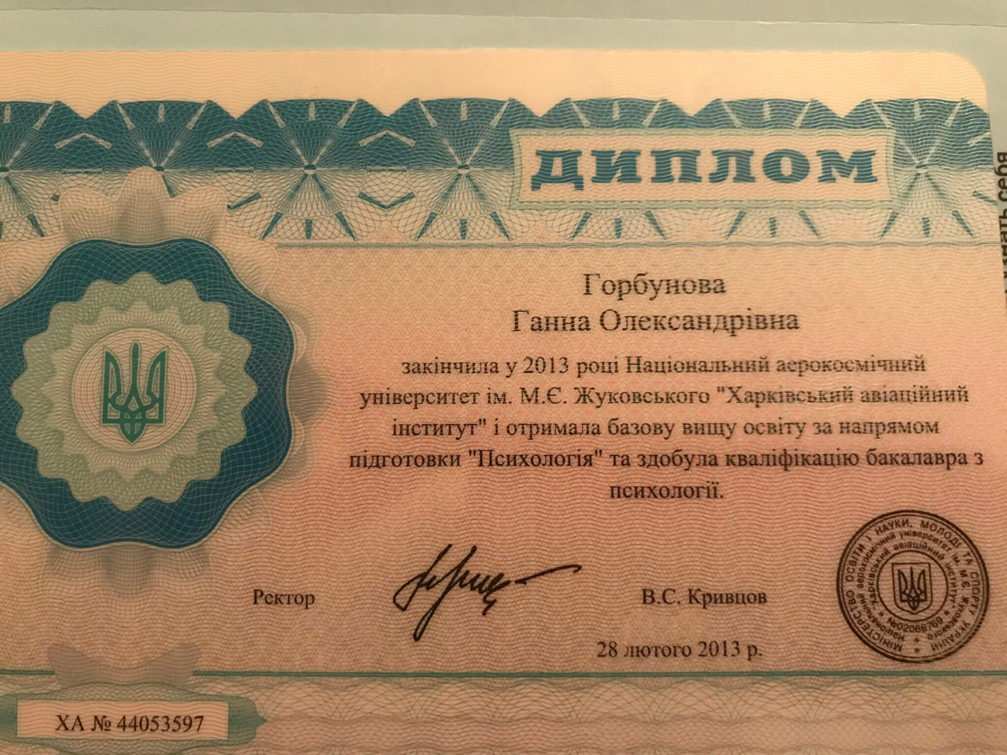 Сертифікат 1 Анна Го...