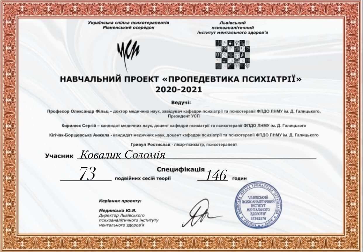 Сертификат 2 Sola No...