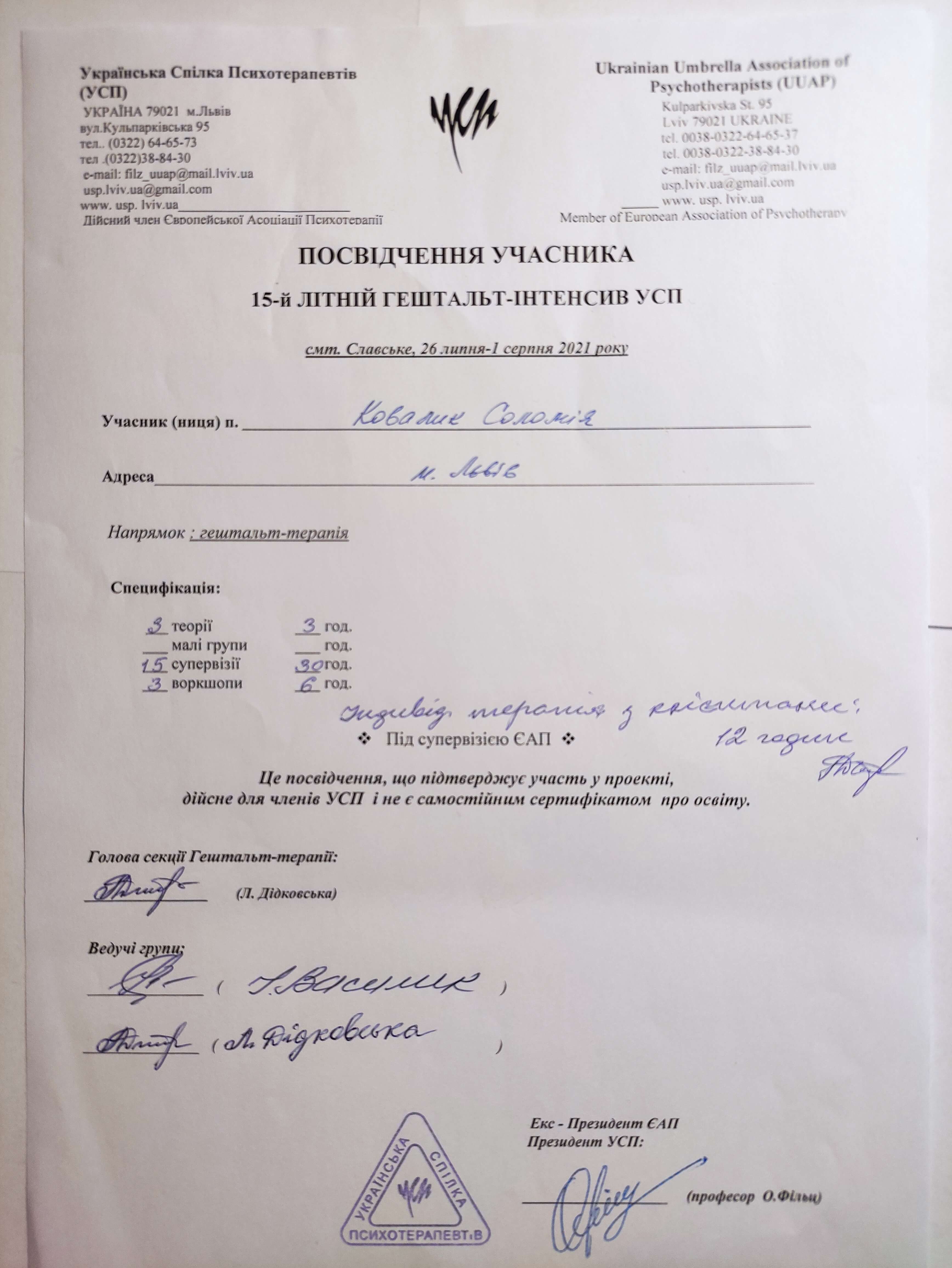 Сертификат 5 Sola No...