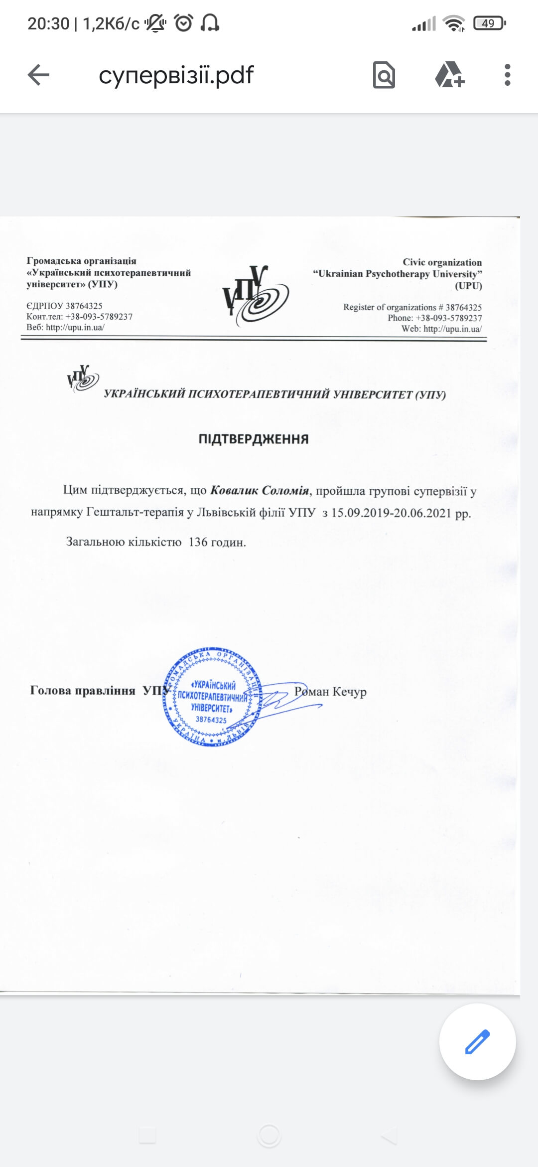 Сертификат 3 Sola No...