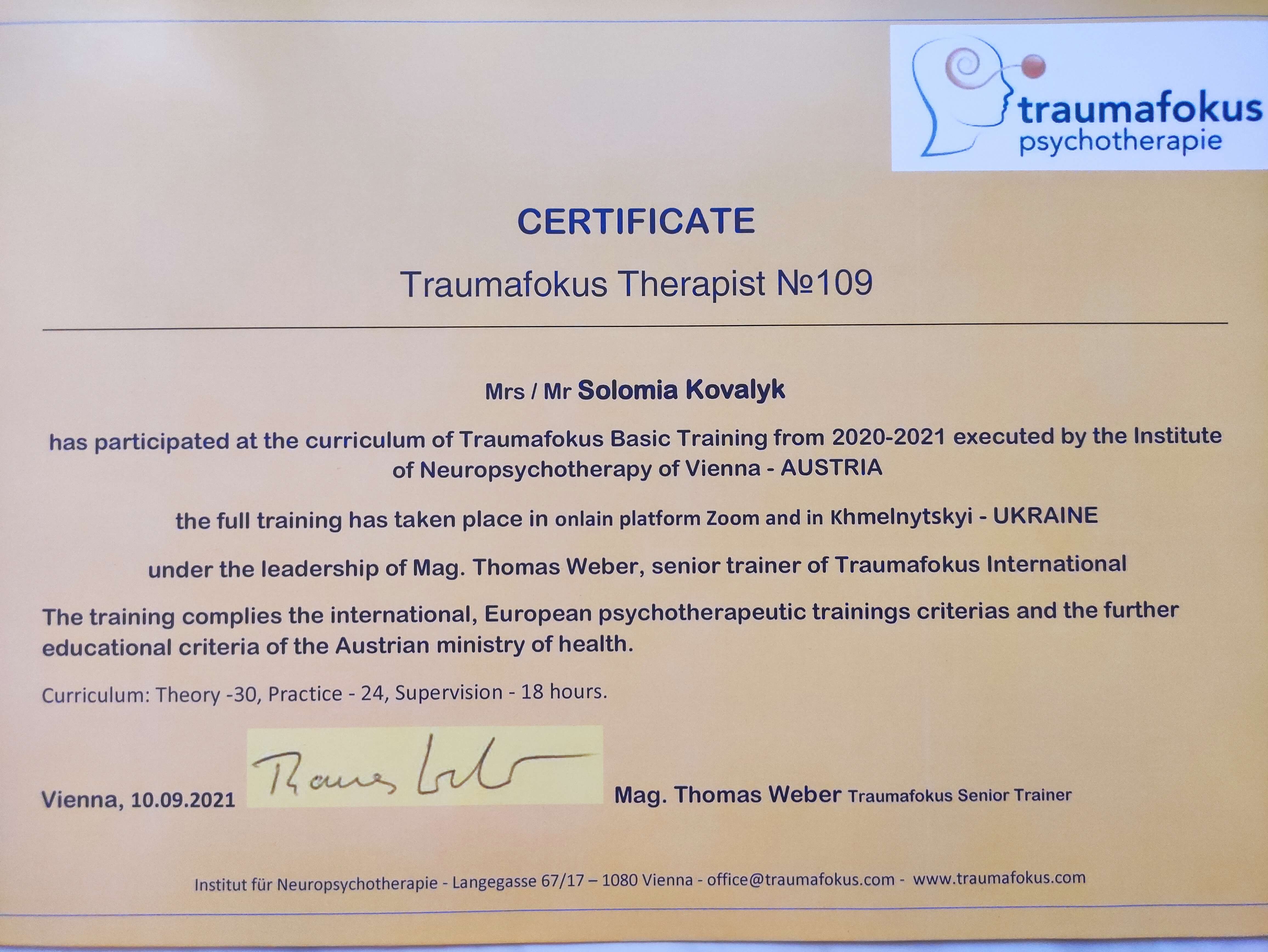 Сертификат 4 Sola No...