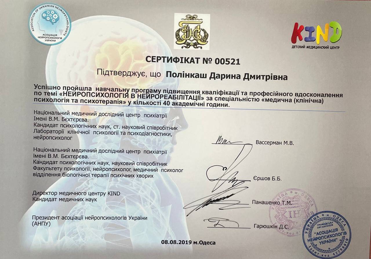 Сертификат 5 Дарья По...