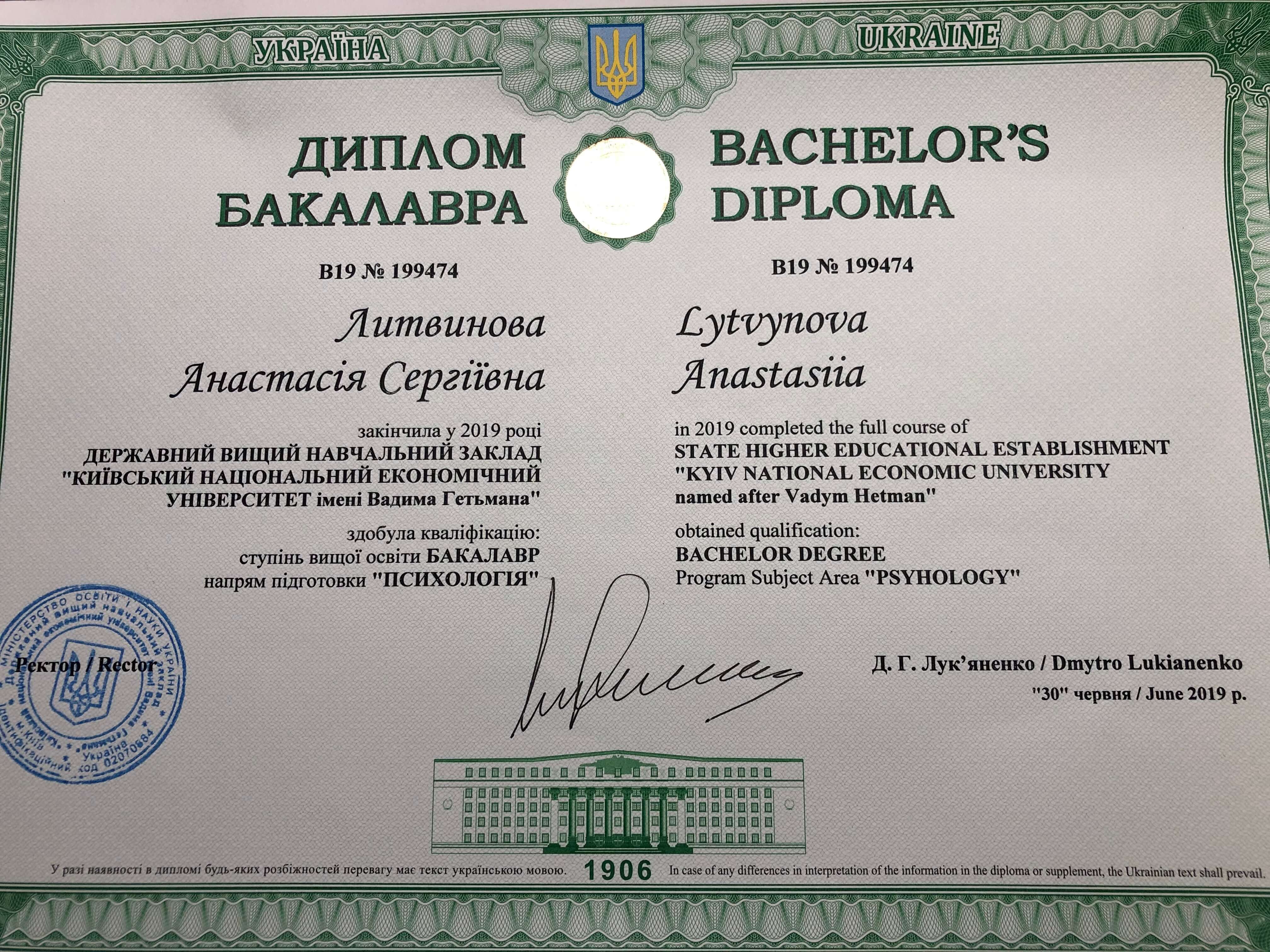 Сертифікат 3 Анастасія Ли...