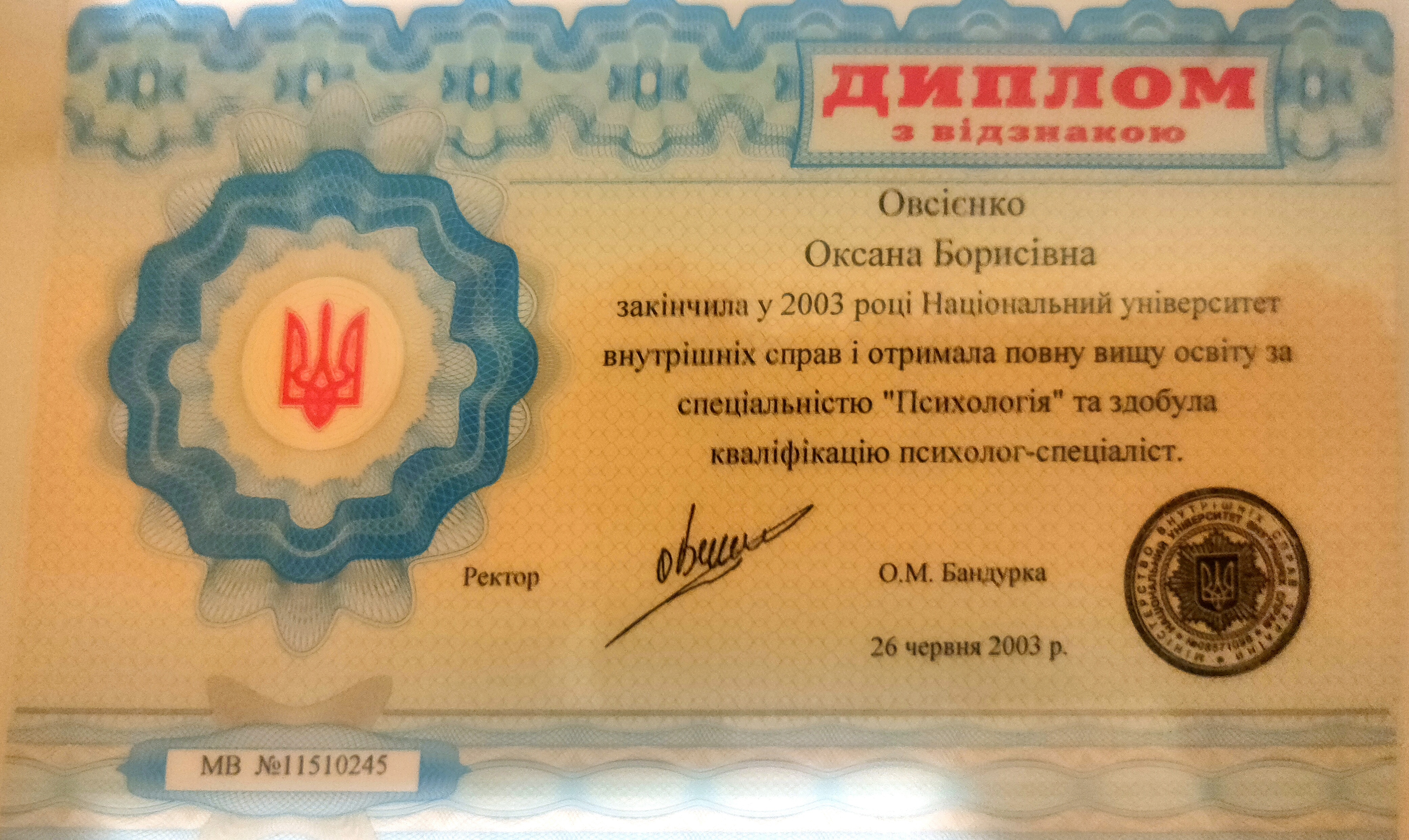 Сертифікат 4 Оксана Ов...