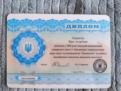 Сертифікат 1 Віра Ол...