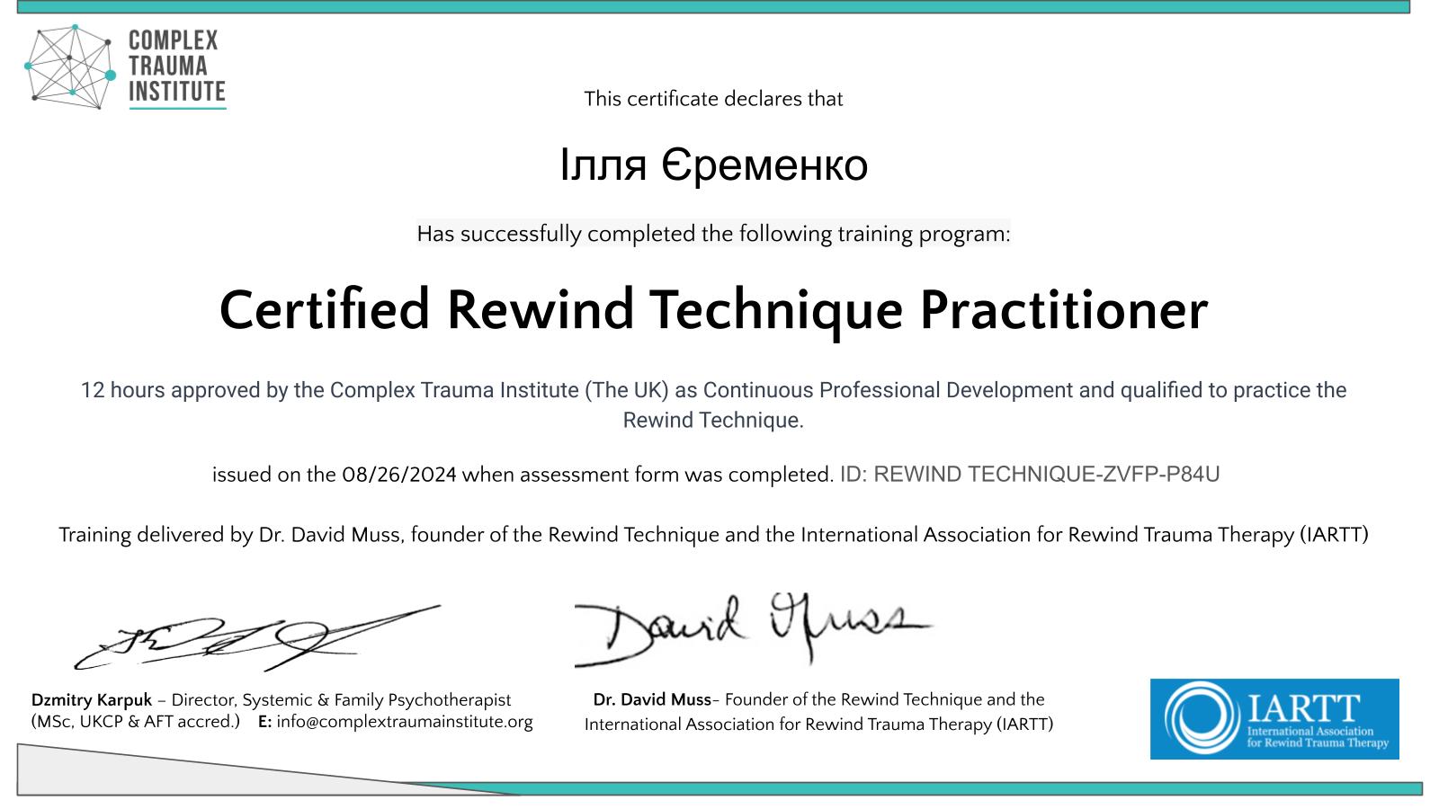 Сертифікат 3 Ілля  Єр...