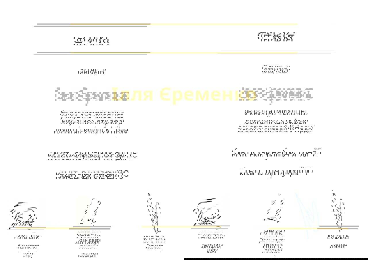 Сертифікат 1 Ілля  Єр...