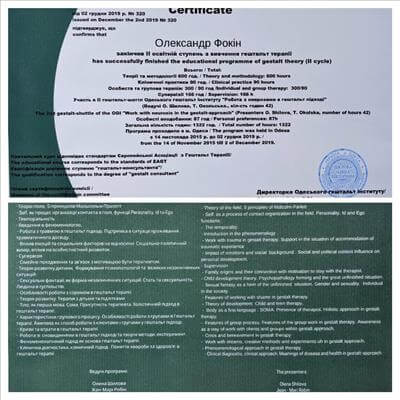 Сертифікат 2 Олександр Фо...