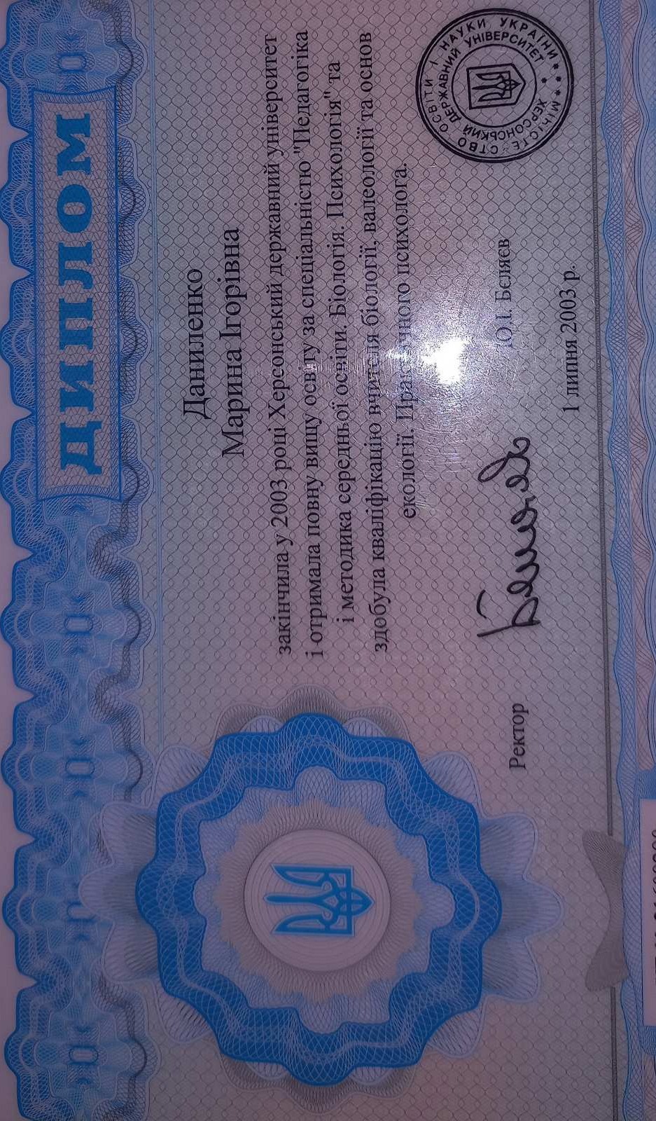 Сертификат 3 Марина Го...