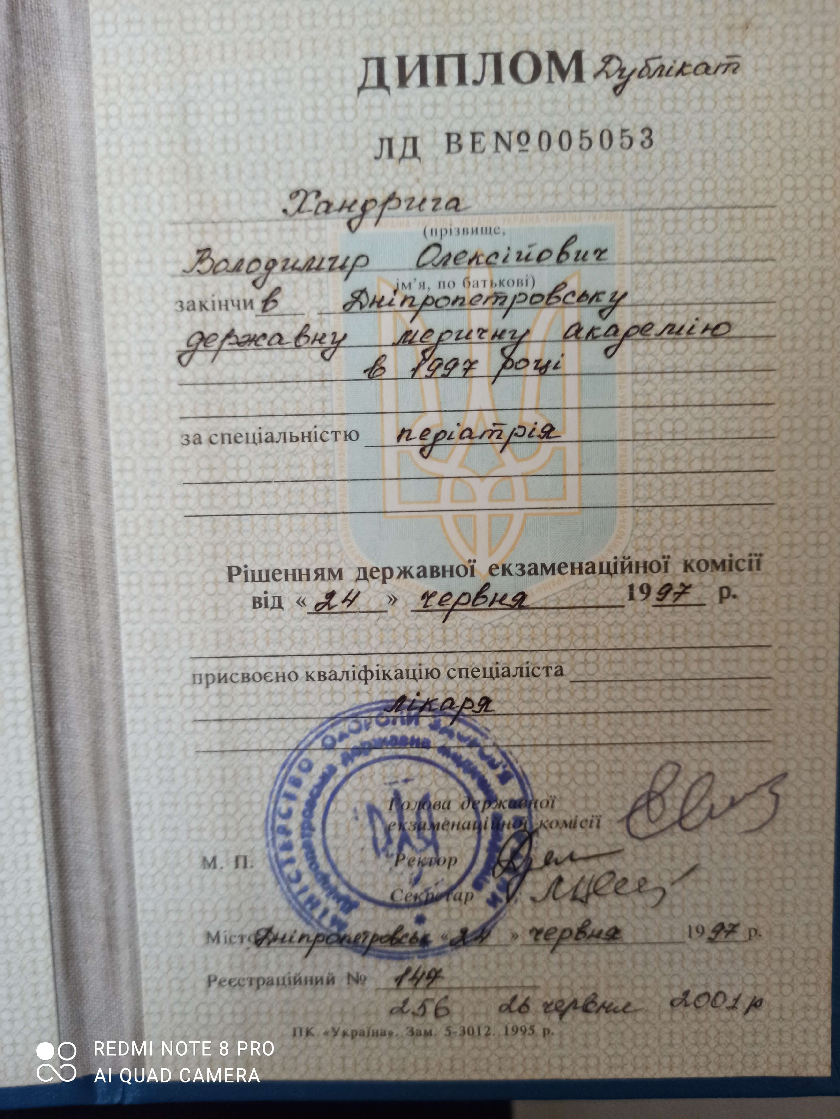 Сертифікат 1 Володимир Ха...