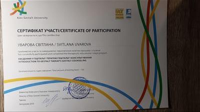 Сертифікат 2 Світлана Ув...