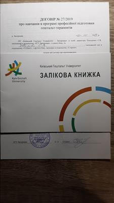 Сертифікат 5 Світлана Ув...