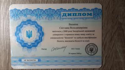 Сертифікат 1 Світлана Ув...