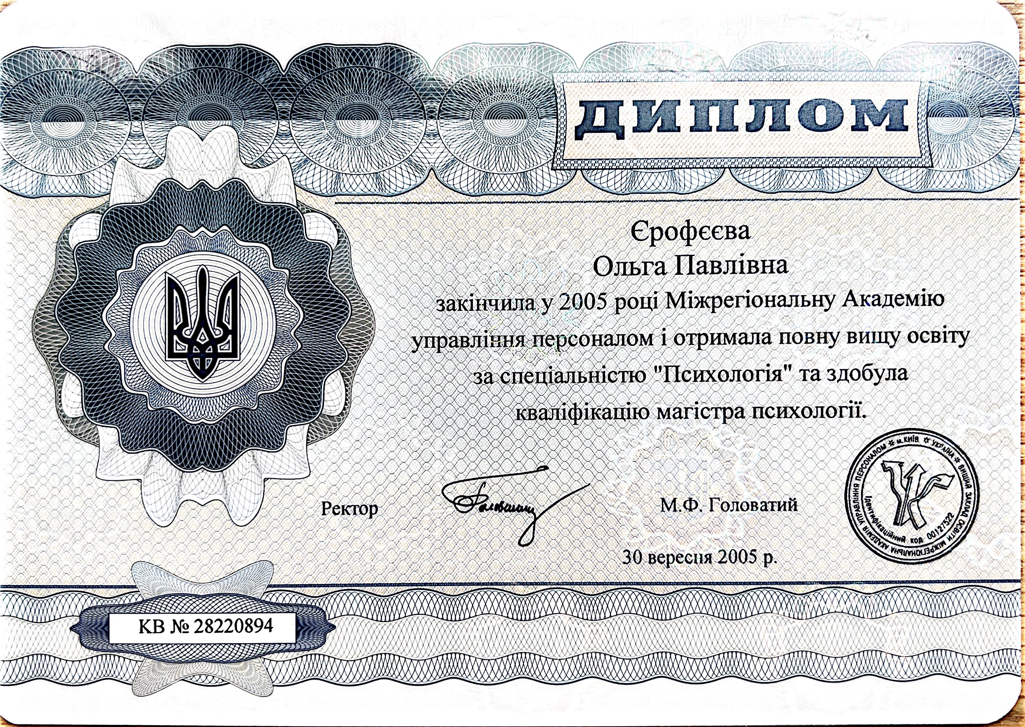 Сертификат 3 Ольга  Ер...