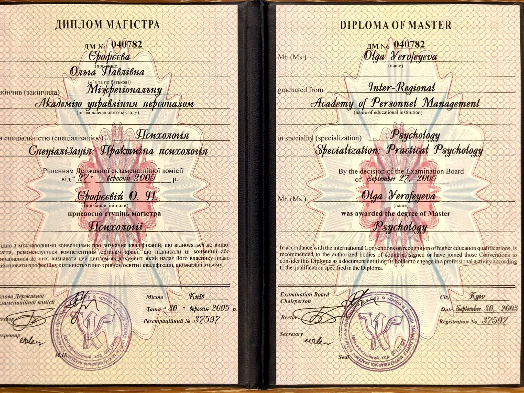 Сертификат 1 Ольга  Ер...