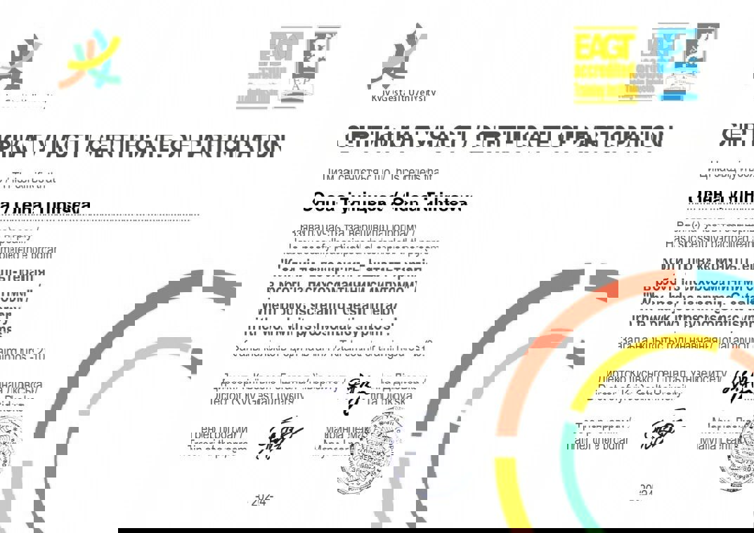 Сертификат 1 Елена Ту...