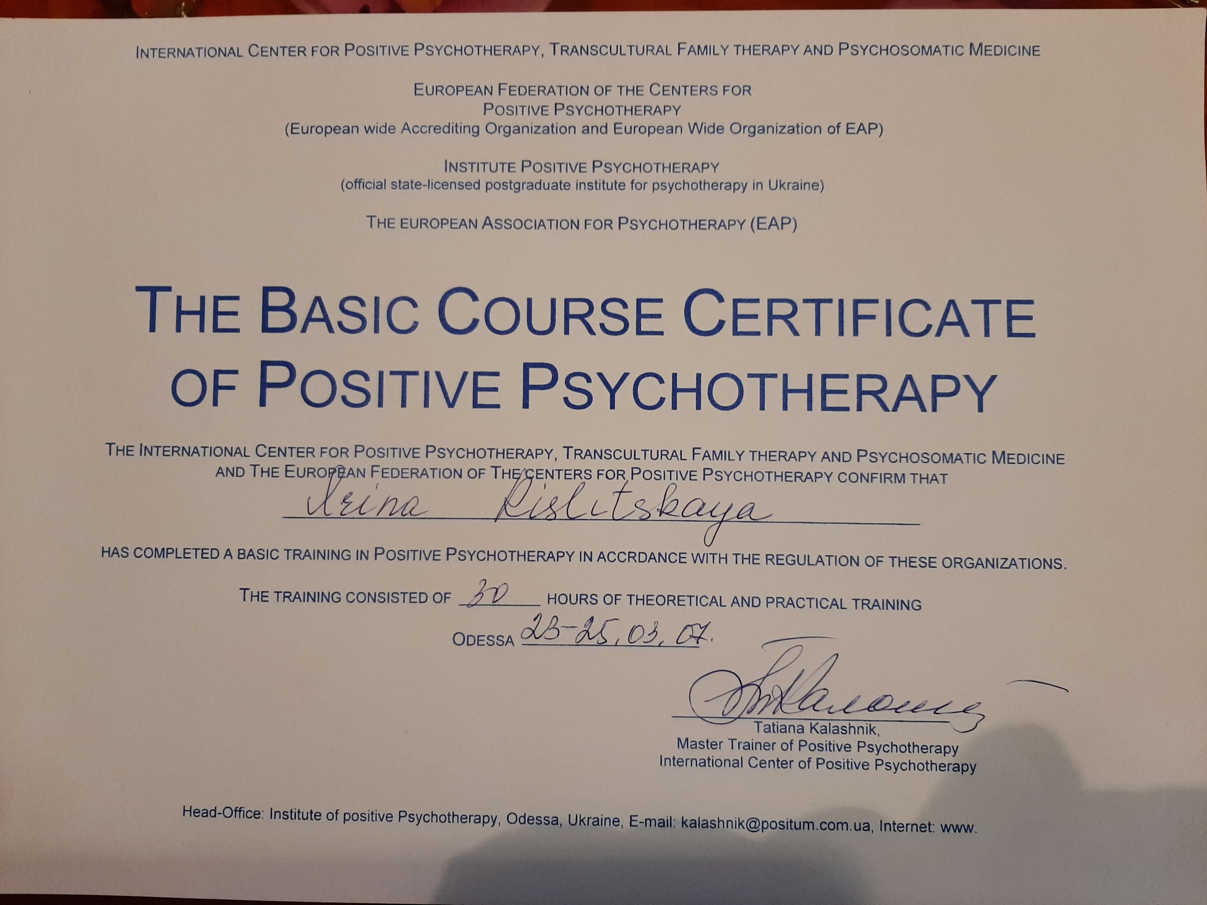 Сертифікат 5 Ірина Ки...