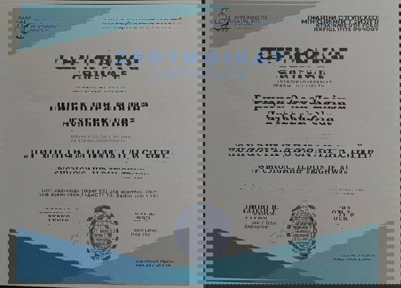 Сертифікат 5 Олена Гр...