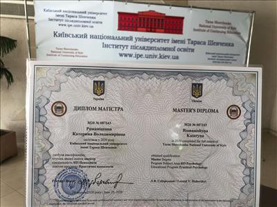 Сертифікат 1 Катерина Ро...