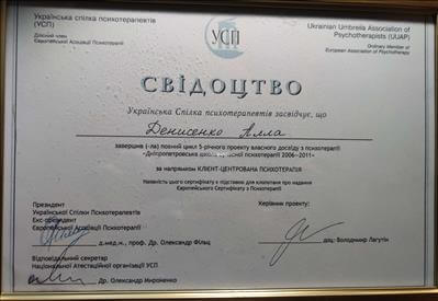 Сертифікат 2 Алла Де...