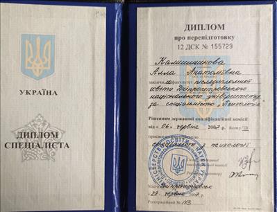 Сертифікат 1 Алла Де...