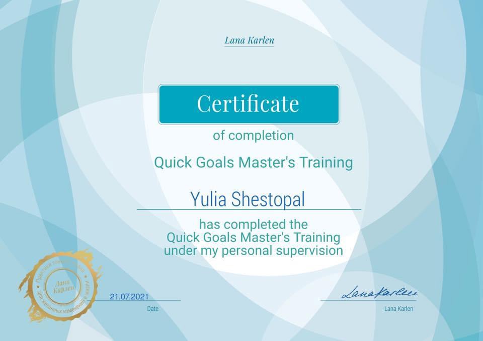 Сертифікат 4 Юлія  Ше...