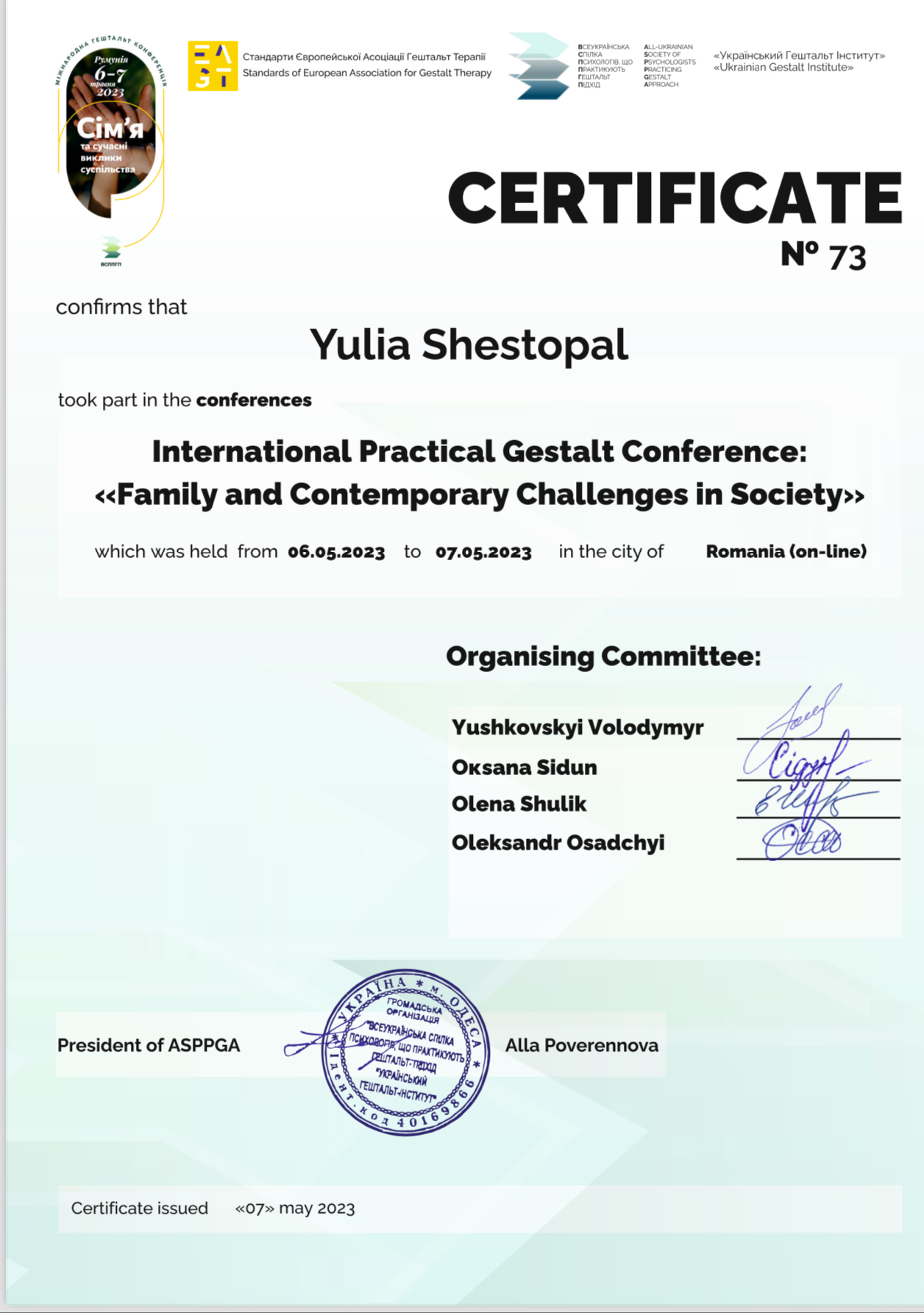 Сертифікат 5 Юлія  Ше...