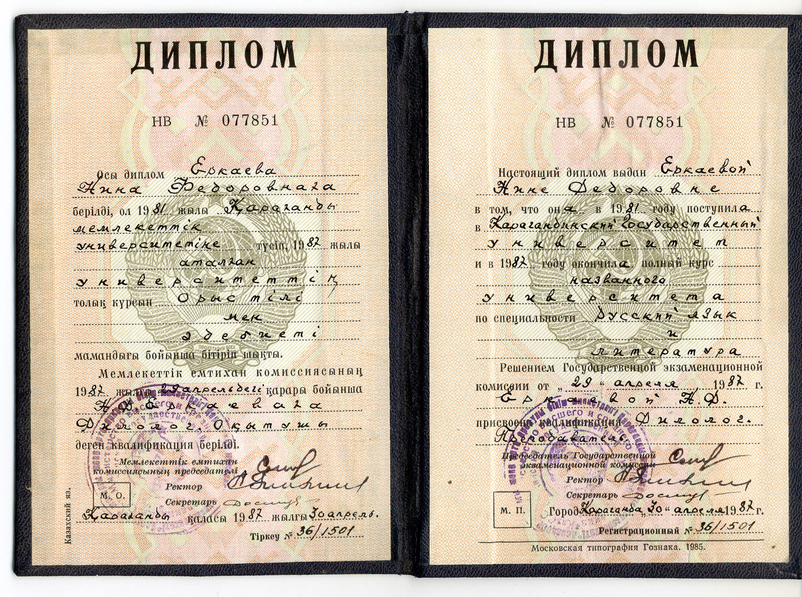 Сертифікат 1 Ніна Ер...