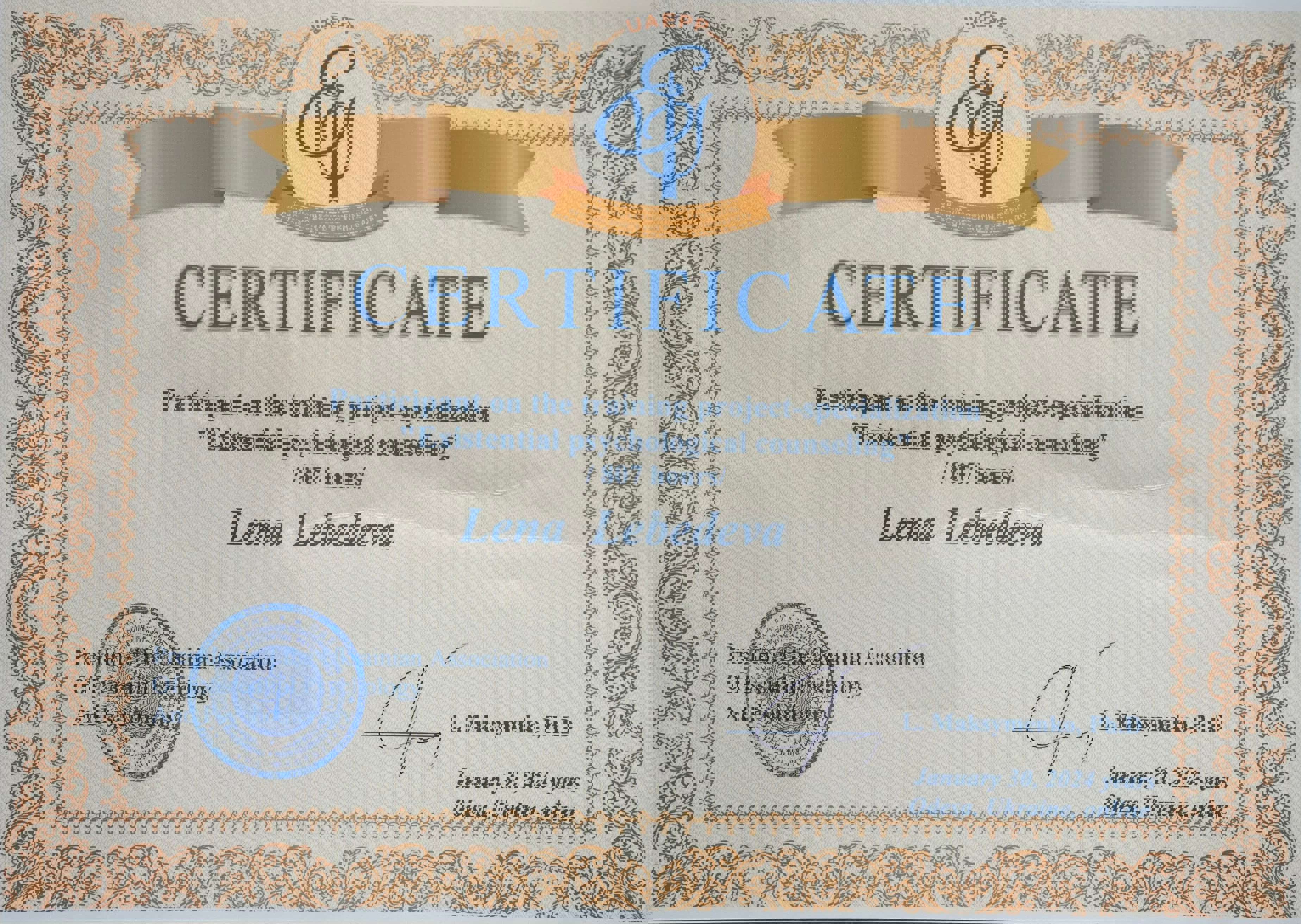 Сертифікат 2 Олена Ле...