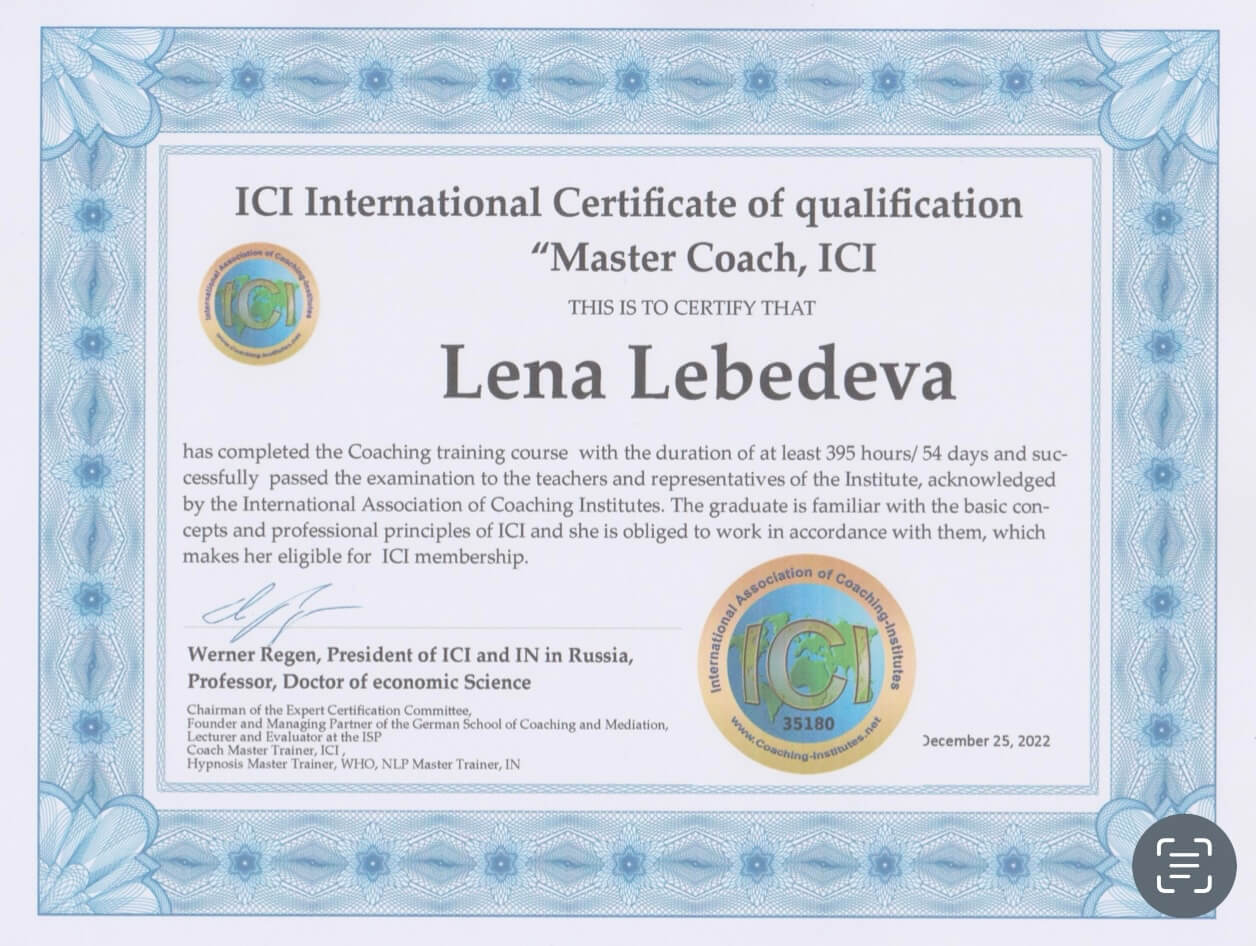 Сертифікат 3 Олена Ле...