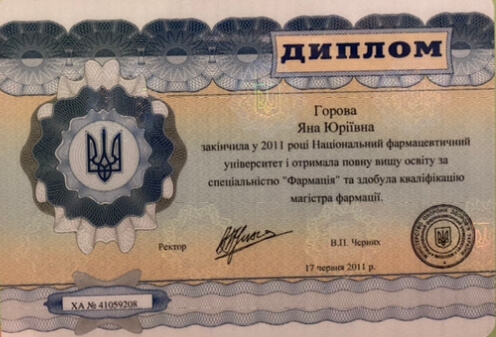 Сертифікат 5 Яна Го...