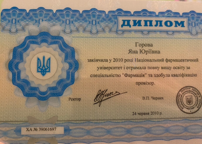 Сертифікат 1 Яна Го...