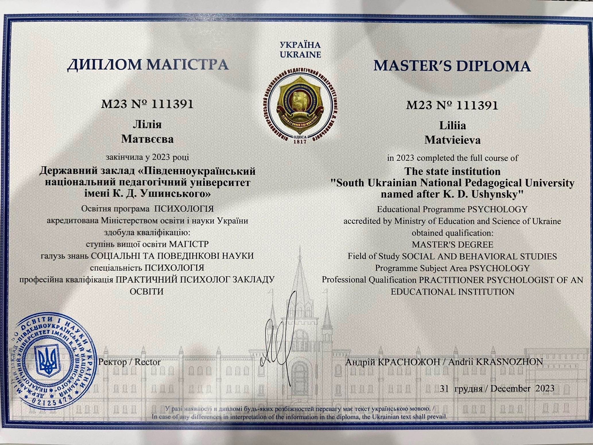 Сертифікат 4 Лілія Ма...