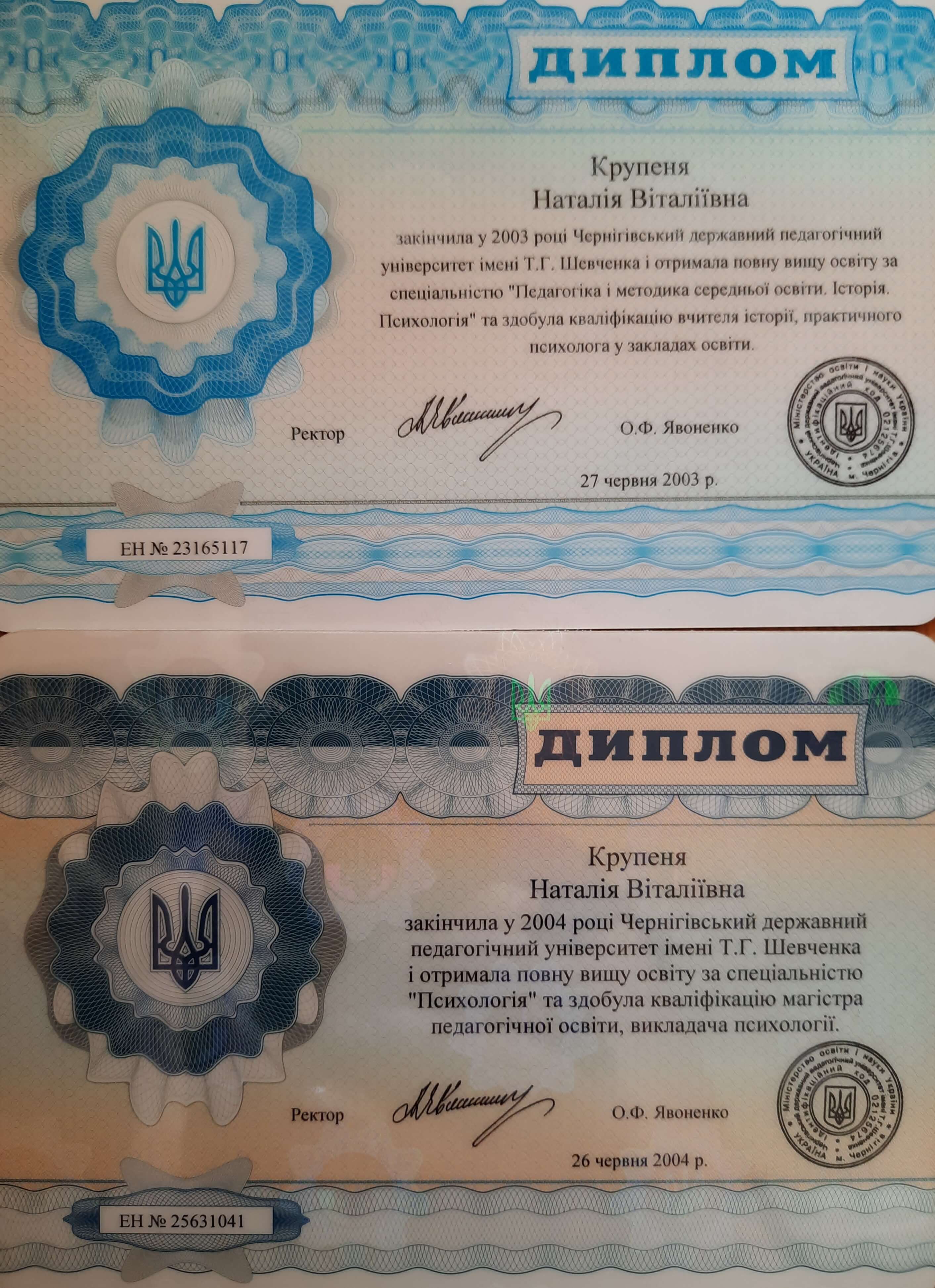 Сертификат 1 Наташа Ми...