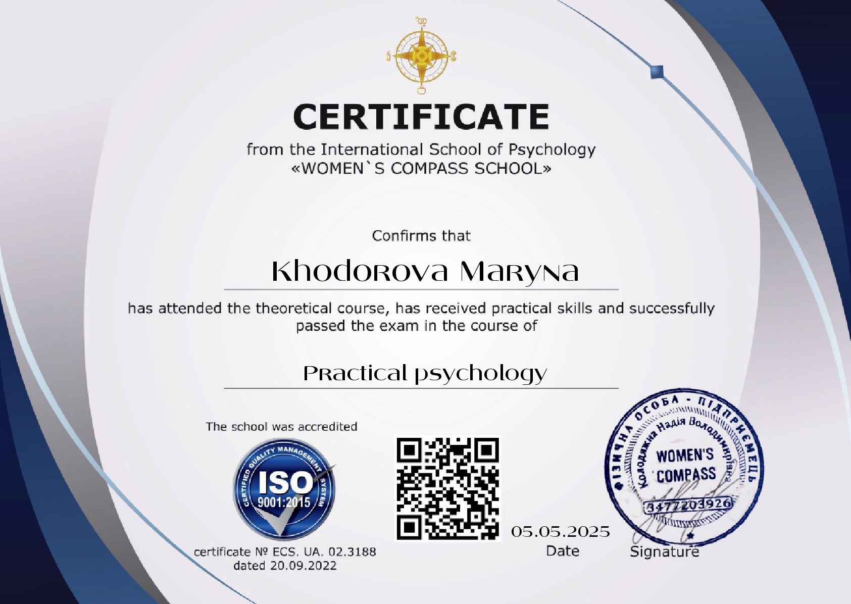 Сертифікат 2 Марина Хо...