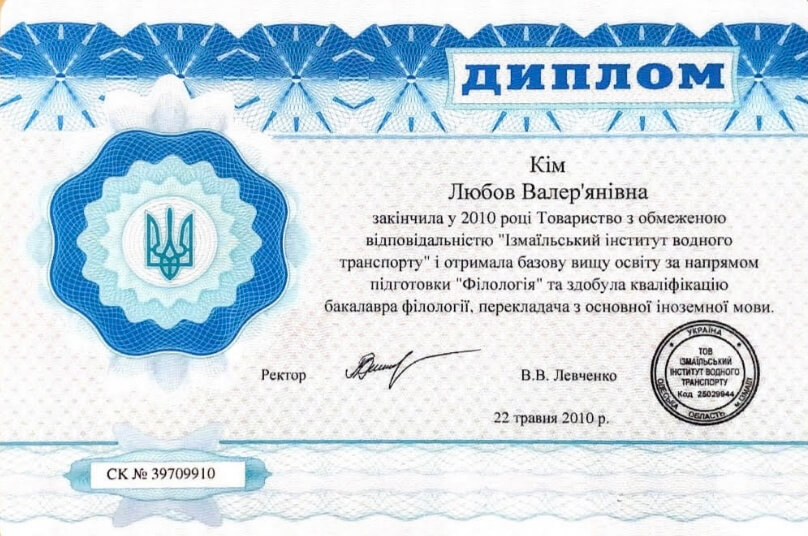 Сертификат 1 Любовь Ки...