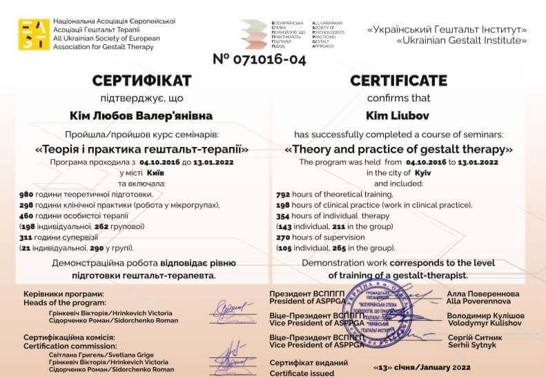 Сертификат 2 Любовь Ки...