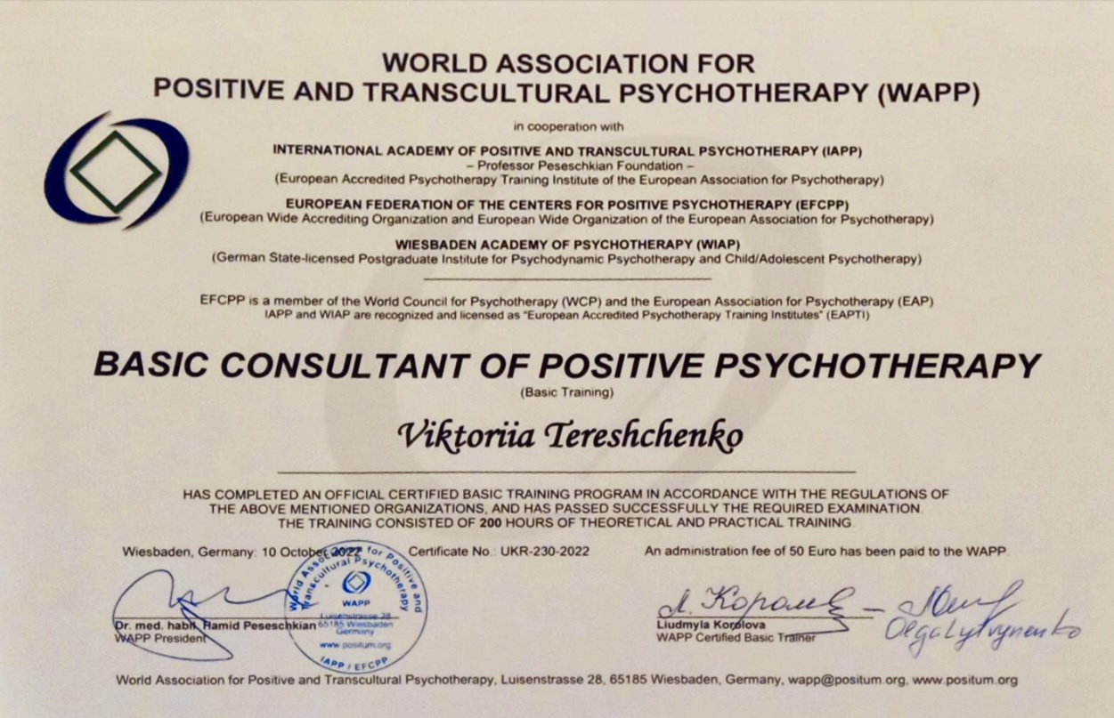 Сертифікат 3 Вікторія Ек...