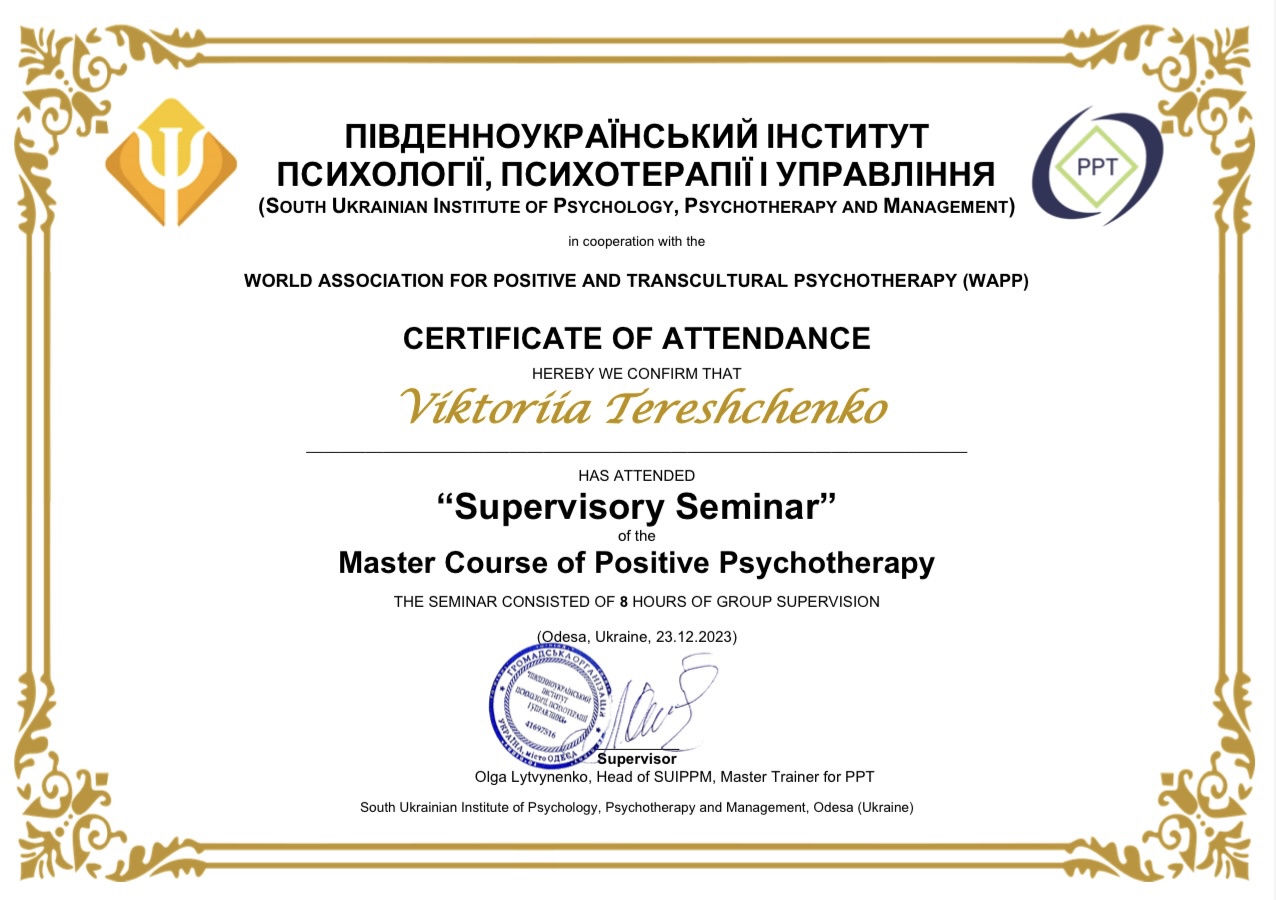 Сертифікат 2 Вікторія Ек...