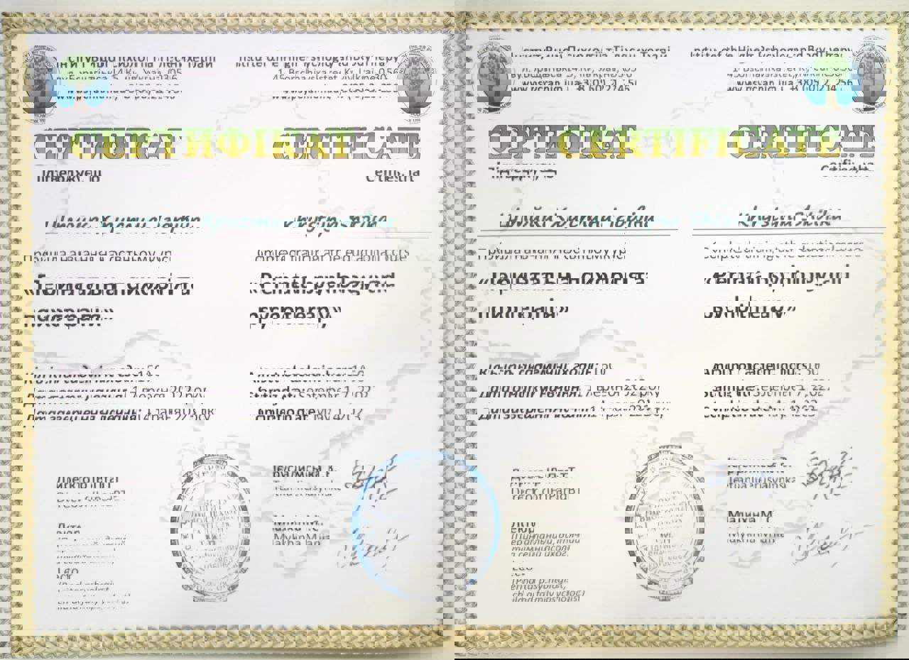 Сертифікат 3 Христина Шт...