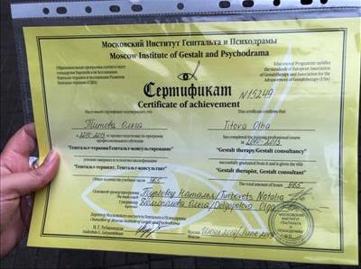 Сертифікат 2 Ольга Ти...