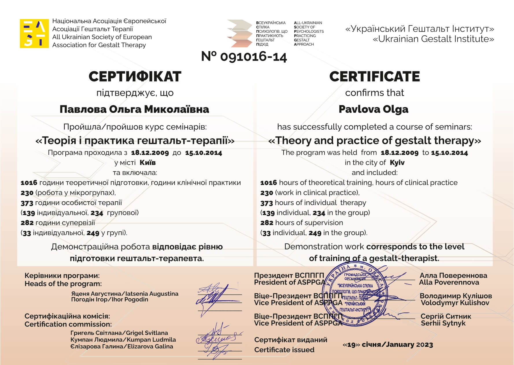 Сертифікат 2 Ольга Па...