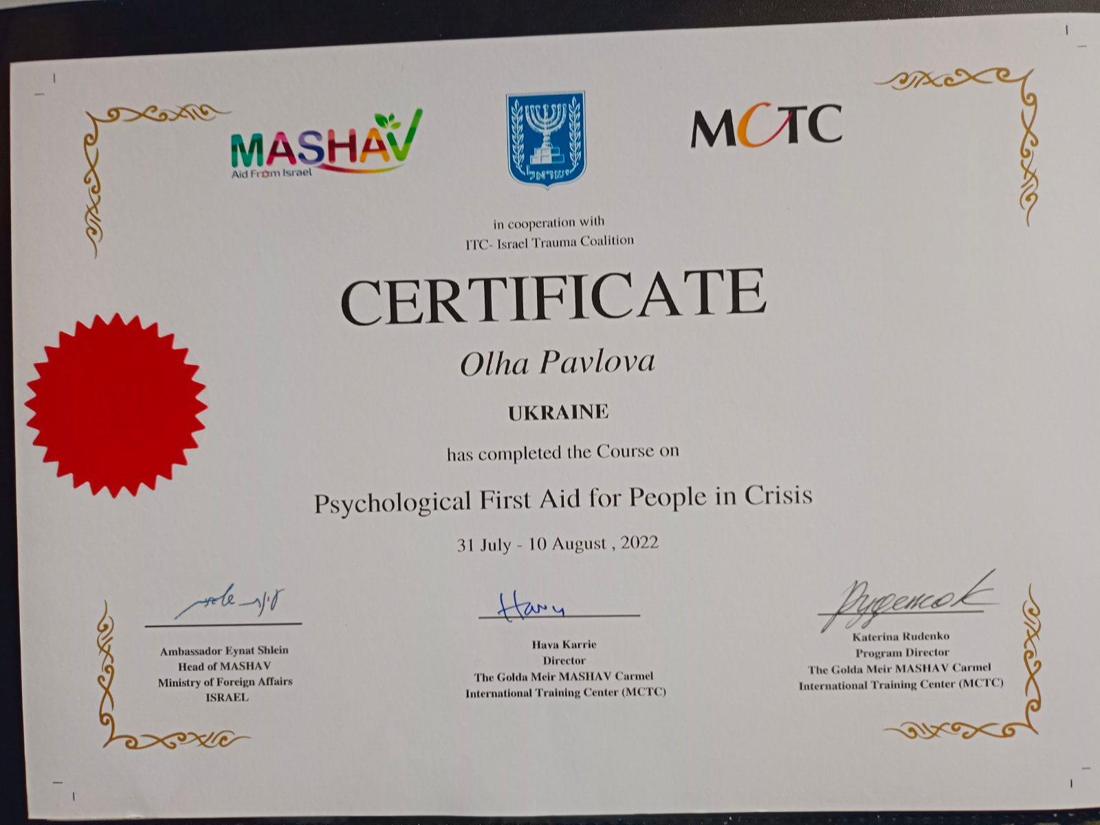 Сертифікат 5 Ольга Па...