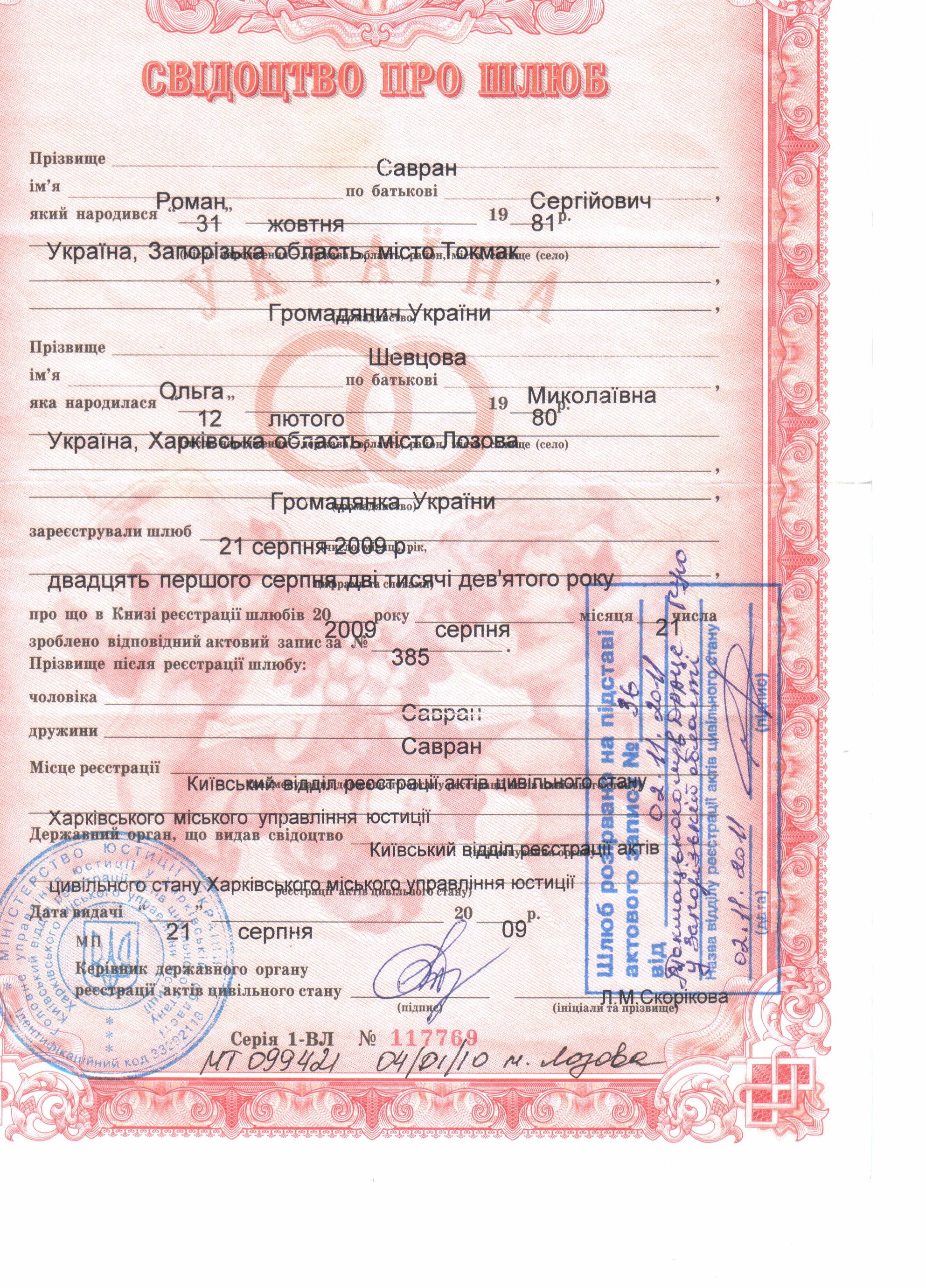 Сертифікат 1 Ольга Са...