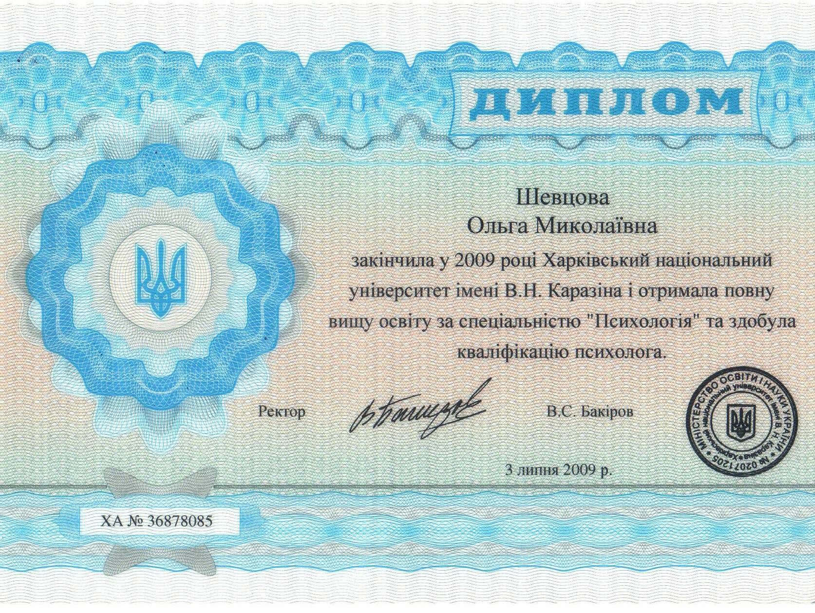 Сертифікат 4 Ольга Са...