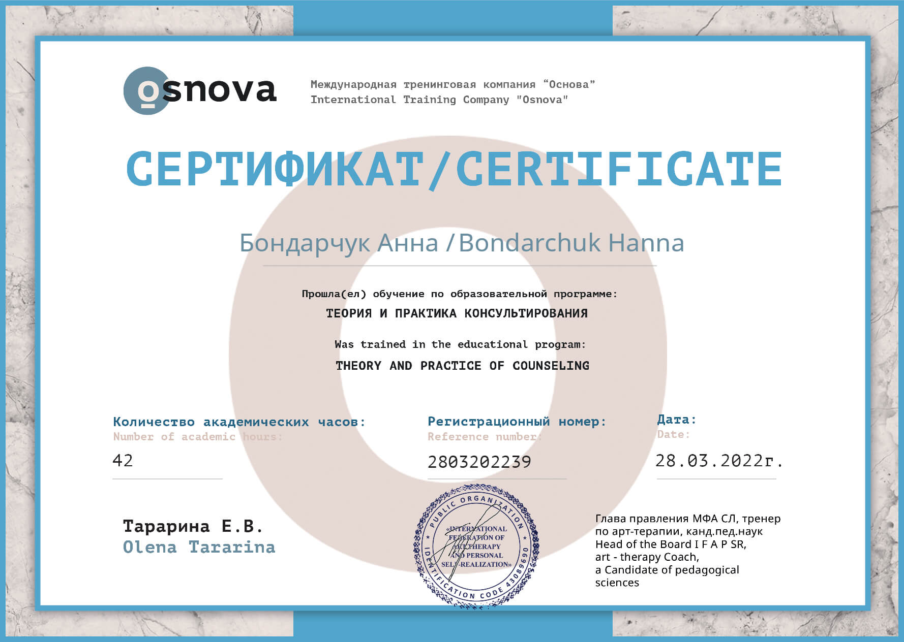 Сертифікат 3 Ганна Бо...