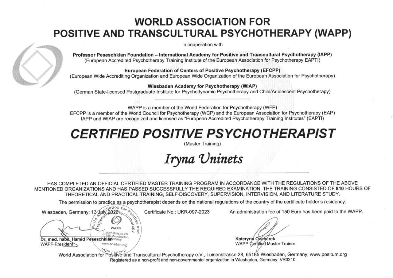 Сертификат 2 Ирина Ун...